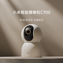 小米 Xiaomi C700 智能摄像头194.26元