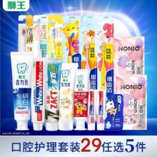 任选5件，狮王 美白去渍清新口气牙膏*5支 多款29元包邮（5.8元/支）