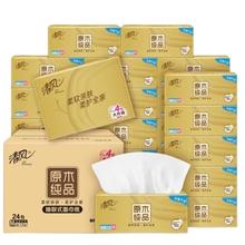 清风 卫生纸巾 110抽*24包 M码 新老包装交替60.9元
