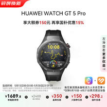 华为 HUAWEI WATCH GT 5 Pro 智能手表 46mm 曜石黑 黑色氟橡胶表带券后1545.3元