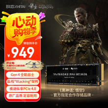 致态 长江存储 2TB SSD固态硬盘 NVMe M.2接口 TiPlus7100《黑神话：悟空》联名版894.26元