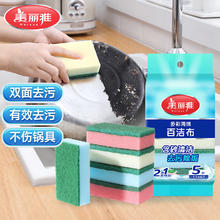 美丽雅 海绵百洁布 厨房吸水抹布洗碗清洁去油污双面洁净洗碗海绵擦 多彩 5片装2.9元