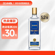 江小白 10周年特别版 金盖 52%vol 清香型白酒 500ml 单瓶装34.03元