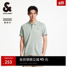 Jack Jones 杰克琼斯 2025年新款 男士含桑蚕丝莱赛尔POLO衫 225206007新低114元包邮