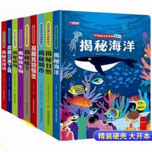 《探索世界科普翻翻书：揭秘海洋揭秘恐龙》3D立体书券后9.8元包邮