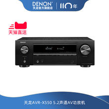 国家补贴：天龙 功放机AVR-X550家用功放大功率音响蓝牙5.2声道1895.5元