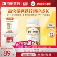 Centrum 善存 小佳维多种维生素咀嚼片80片*2件 送乐扣运动水杯112元包邮（56元/瓶）