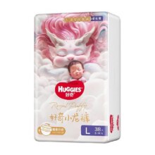 好奇皇家小龙裤纸尿裤拉拉裤NB-XXXL码尿不湿70.9元
