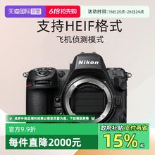 限地区：尼康 Z8全幅微单相机z8尼康相机专业摄影nikon尼康z8 单机20799.05元