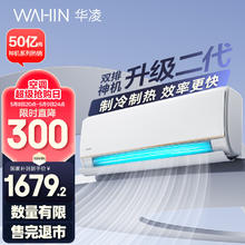 华凌 KFR-35GW/N8HE1Pro 新一级能效 壁挂式空调 1.5匹1582.48元