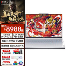联想拯救者 联想联想拯救者Y9000P/R9000P可选满血版4060独显高性能电竞游戏笔记本电脑 R9-7945HX 32G 1TB 丨白丨升级版券后9383元