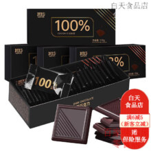 其妙100%黑巧克力   1盒装   24包8.58元（需领券）