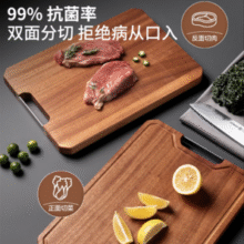 康巴赫 乌檀木抗菌防霉家用菜板砧板￥44.00 0.4折