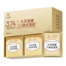 想祛湿的看过来！九芝堂 九芝老铺八味伏湿茶 105g/盒￥12.96 2.0折