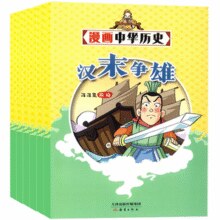 《漫画中华历史杂志》儿童绘本故事书（任选一本）券后5.1元包邮￥5.10 5.0折