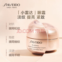 SHISEIDO 资生堂 盼丽风姿 智感抚痕小雷达眼霜15ml*2瓶311.63元包邮（155.81元/瓶）