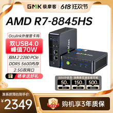 极摩客 GMK K8 R7 8845HS 迷你主机 准系统2349元