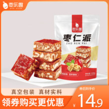 【枣乐趣】枣仁派红枣夹核桃仁真空包装新疆特产孕妇网红零食7.9元 (券后省2)