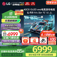 LG 42英寸OLED游戏电视机 智能4K高清全面屏电竞旗舰120Hz高刷0.1ms低延迟 HDMI2.1 42C5 4券后5664元