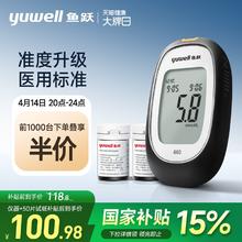 国补7折：鱼跃 脱氢酶血糖仪 660（仪器+50片血糖试纸）89.93元