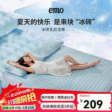 一默 EMO 冰砖乳胶凉席三件套 冰沙蓝 2*2.2M绑带三件套券后137.07元