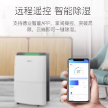 德业（Deye） 除湿机/抽湿机 除湿量20升/天 家用轻音干燥地下室吸湿器app/wifi智控 20L/天 DYD-X20A31288元