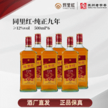 中华老字号会员单位！同里红 醇正9年 苏派黄酒花雕酒500mL*6瓶￥75.00 3.6折