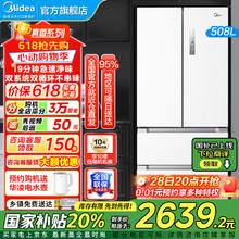 美的 净味系列 BCD-508WTPZM(E) 风冷多门冰箱 508L 白色2525.8元