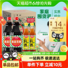 厨邦 金品生抽 特级鲜味生抽 1.48kg*2瓶+料酒500ml*2新低13.91元包邮