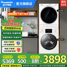 松下 Panasonic 全自动滚筒洗衣机冷凝式烘干机75度除皱除菌除螨衣干即穿 10洗6烘 10kg滚筒洗衣机N10P+6kg烘干机6011P3863.2元