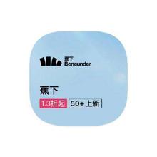 促销活动：唯品会 蕉下 多产品线库存特惠多产品线库存特惠