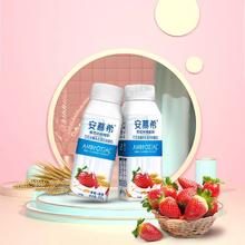安慕希 希腊风味酸奶 草莓+燕麦200g*10瓶券后31.66元