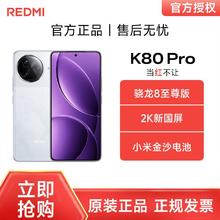 红米 K80 Pro 5G手机2864元