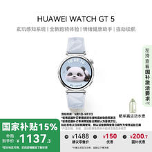 华为 HUAWEI WATCH GT5 智能手表 41mm 冰晶蓝 氟橡胶表带1052.3元