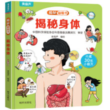 阅森林 小小科学家翻翻书 儿童0-3岁绘本 任选4件19.8元包邮（合4.95元/件）