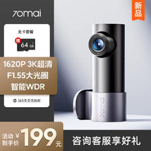 70迈 M310 Pro 行车记录仪 单镜头 标配 USB取电版199元