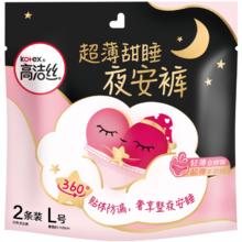 高洁丝 夜安裤 12条14.72元（需买2件，需用券）