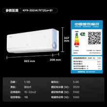TCL 真省电Pro系列 KFR-35GW/RT2Ea+B1 新一级能效 壁挂式空调 1.5匹1512.48元