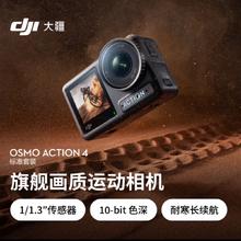 大疆 DJI Osmo Action 4 运动相机1779元