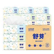 幸福阳光 舒芽系列 抽纸 3层100抽30包(170*117mm)19.9元
