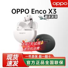 OPPO enco X3真无线入耳式降噪 音乐运动游戏耳机券后678元