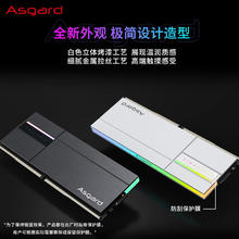 阿斯加特 32GB(16GBx2) DDR5 6000 台式机内存条II代 RGB灯条 海力士A-die CL28 极地白989元