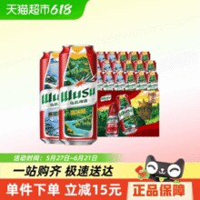 WUSU 新疆乌苏啤酒 红乌苏 风景罐 500mL*18罐￥52.95 4.4折 比上一次爆料降低 ￥17.1