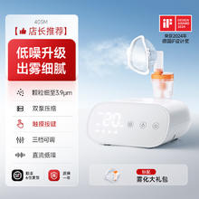 国家补贴：鱼跃 家用雾化机 405M236.74元