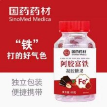 国药药材 阿胶富铁凝胶糖果 60g*3瓶29.9元包邮（9.9元/瓶）