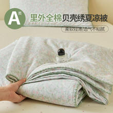 兰芮 LANRUI 100%里外全棉A类可水洗夏凉被150*200cm券后79元