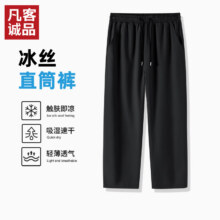 凡客诚品（VANCL）凡客诚品vancl官方店休闲男士裤子轻薄透气长裤吸湿排汗直筒裤男 黑 L 【冰丝透气面料】39.9元