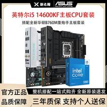 intel 英特尔 i5 14600KF散片1045元
