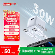 thinkplus hinkplus 30W氮化镓充电器 快充套装16.83元