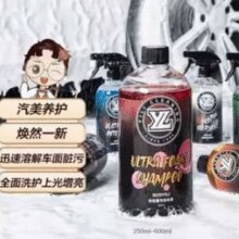 亿力 浓缩汽车洗车液 250mL装￥9.90 0.5折